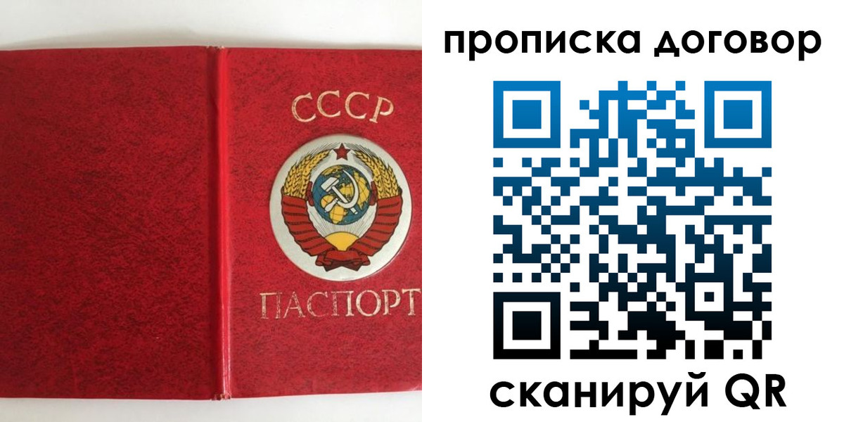 где прописаться в Николаевске