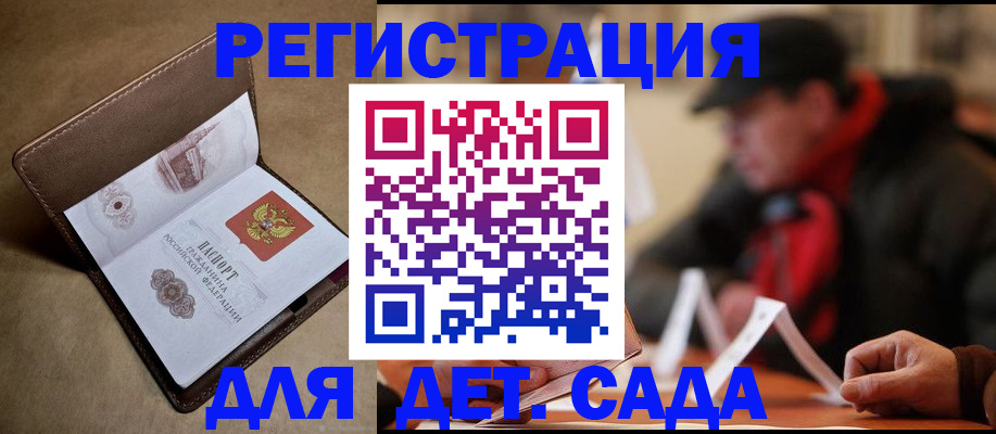 прописка в Николаевске