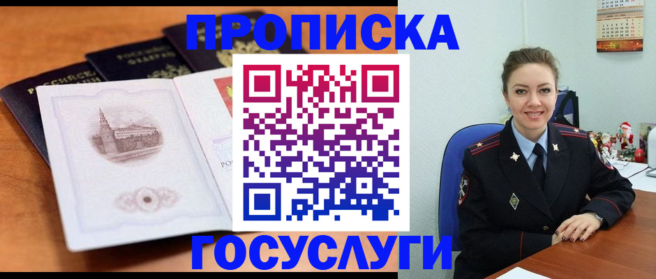 временная регистрация адрес в Николаевске